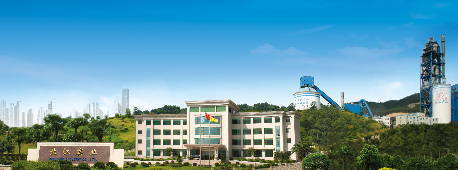 佛山市三水北江實(shí)業(yè)有限公司